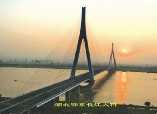 湖北鄂东长江大桥